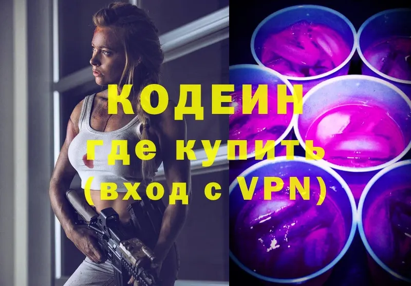 Codein Purple Drank  ОМГ ОМГ маркетплейс  Благовещенск 