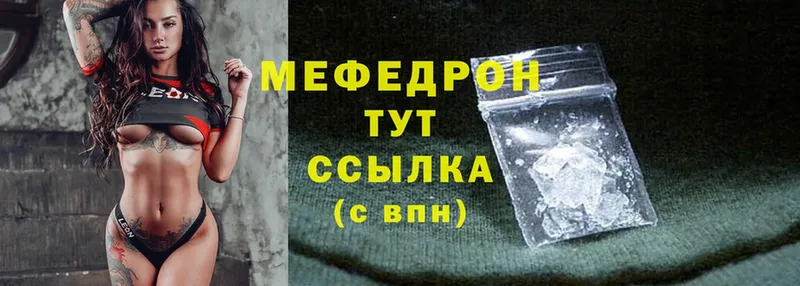 Меф mephedrone  наркошоп  Благовещенск 